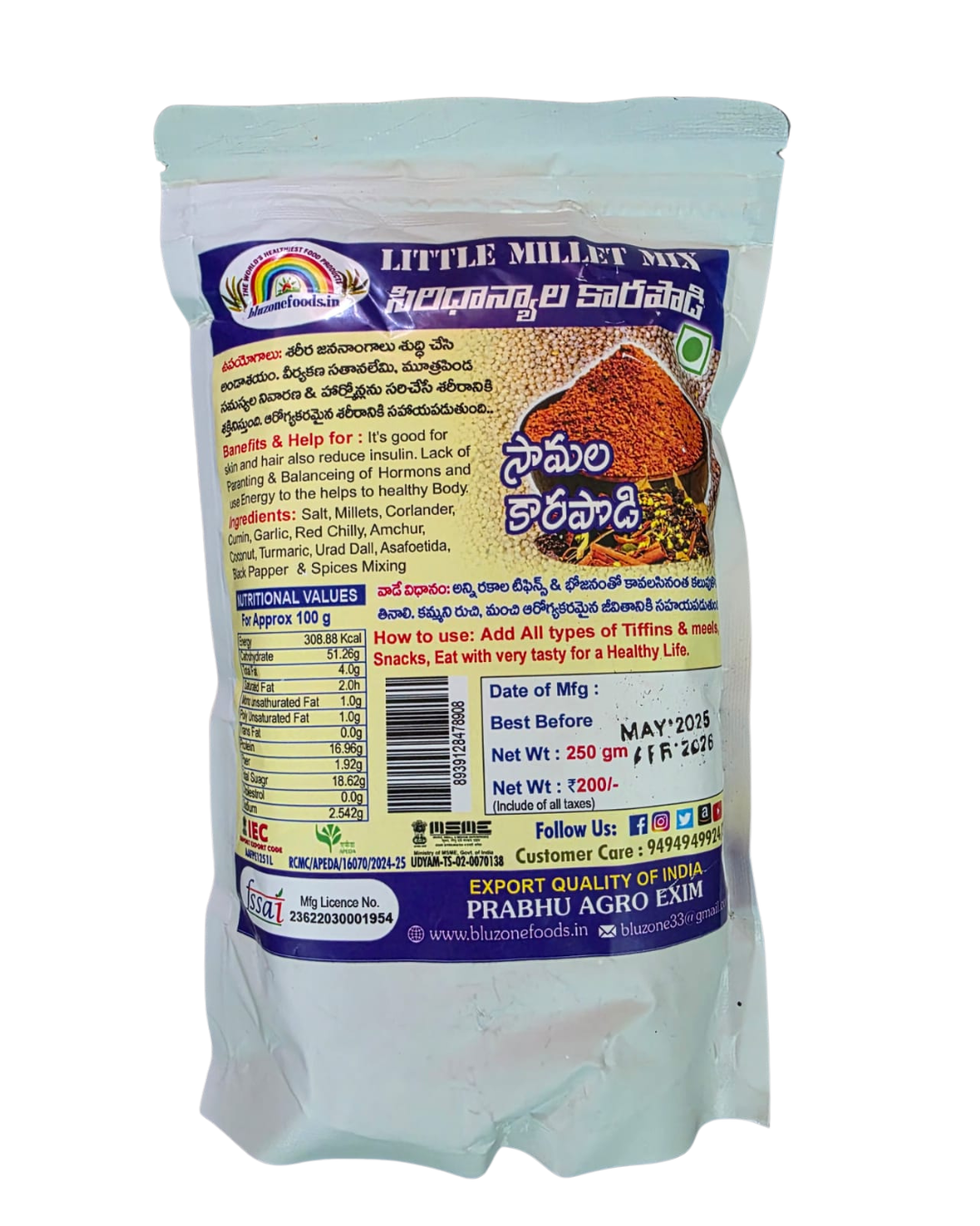 prabhu agro little millet mix for sugar and bp support